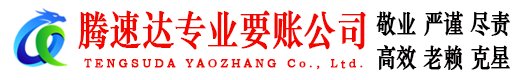 宝山收债公司